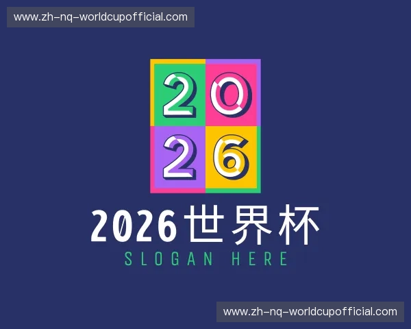 发现2026世界杯